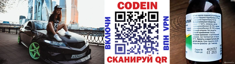 Codein Purple Drank Нерюнгри