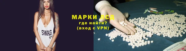 марки lsd Бородино