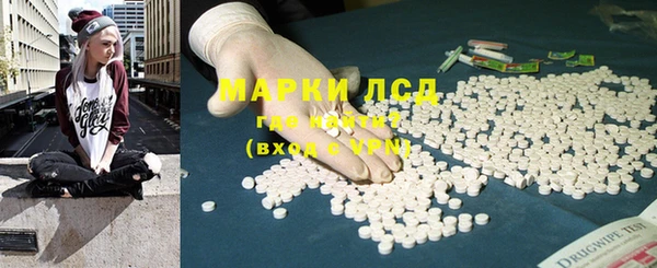 марки lsd Бородино
