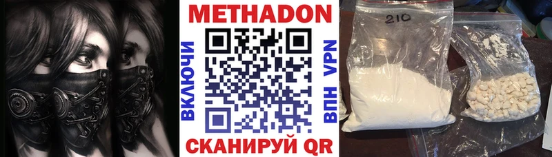 MEGA tor  Нерюнгри  МЕТАДОН methadone 