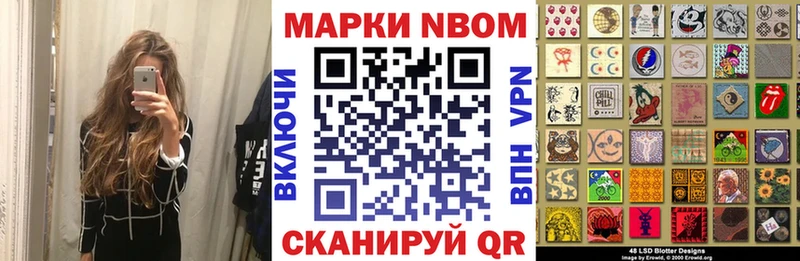 Марки N-bome 1500мкг  Нерюнгри 